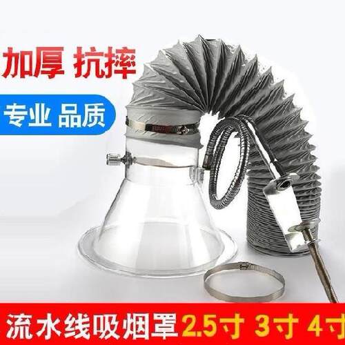 流水线排烟罩罩杯工具亚克力耐用焊锡抽气罩生产线耐高温电路板。