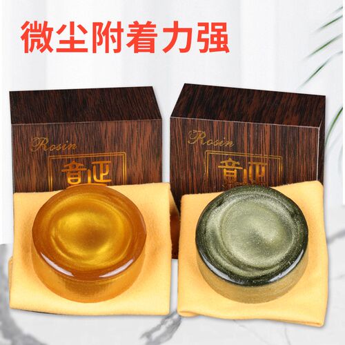 正音堂 松香小提琴大提琴二胡板胡马头琴拉弦乐器通用微尘松香块