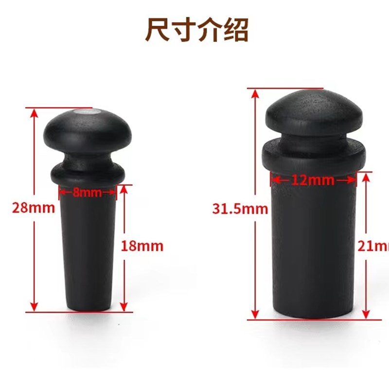 民谣吉他尾钉背带扣背带钉拾音器背带扣12mm/8mm民谣电箱专用实木图片