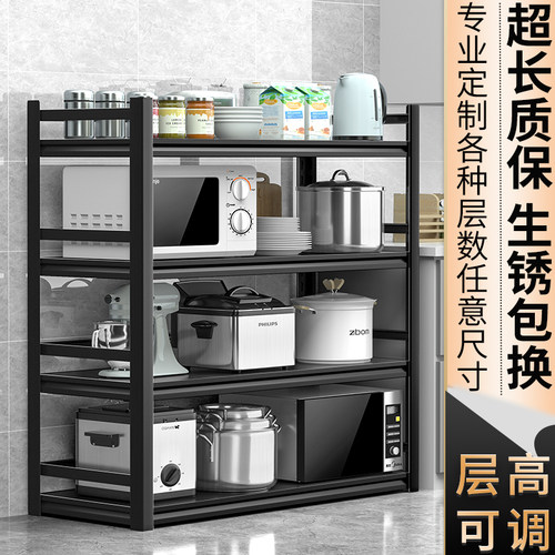 静依诺带围栏厨房置物架落地微波炉烤箱收纳储物架家用四层可调节