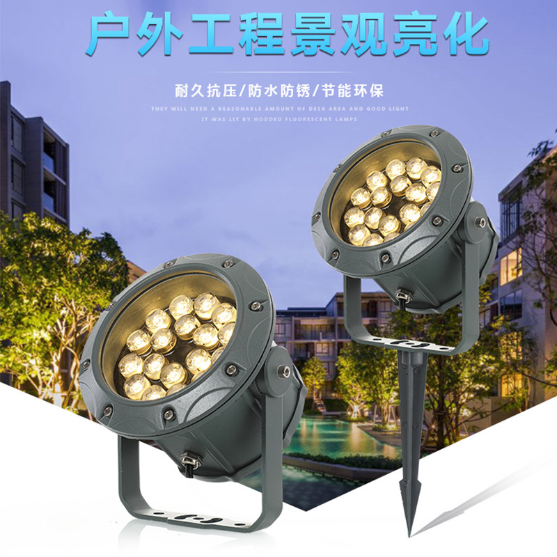 led射树灯户外防水景观庭院插地射灯园林绿化草坪照树投光灯室外