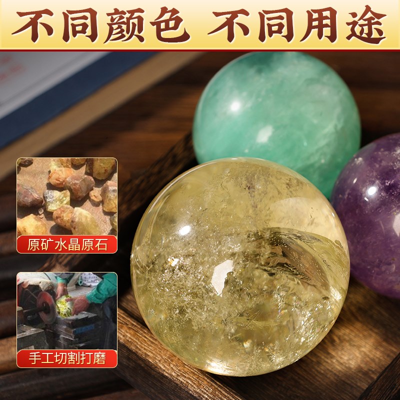 纯天然黄水晶球摆件白紫绿原石打磨家居厨房西北角客厅家居摆件