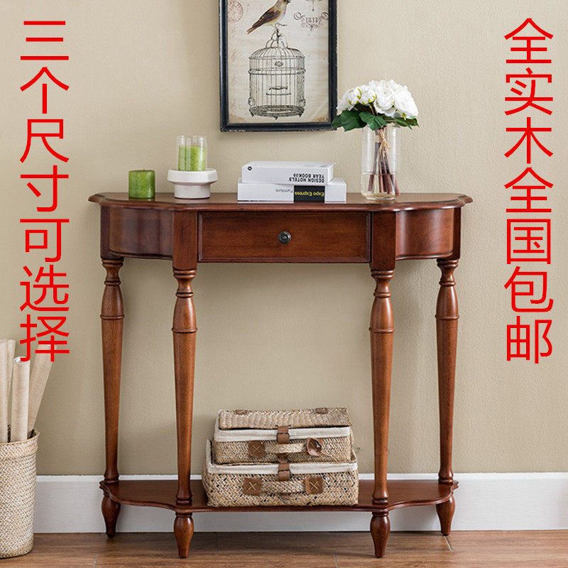 玥美居美式实木玄关桌台复古隔断柜走廊靠墙半圆桌沙发阳台几条案