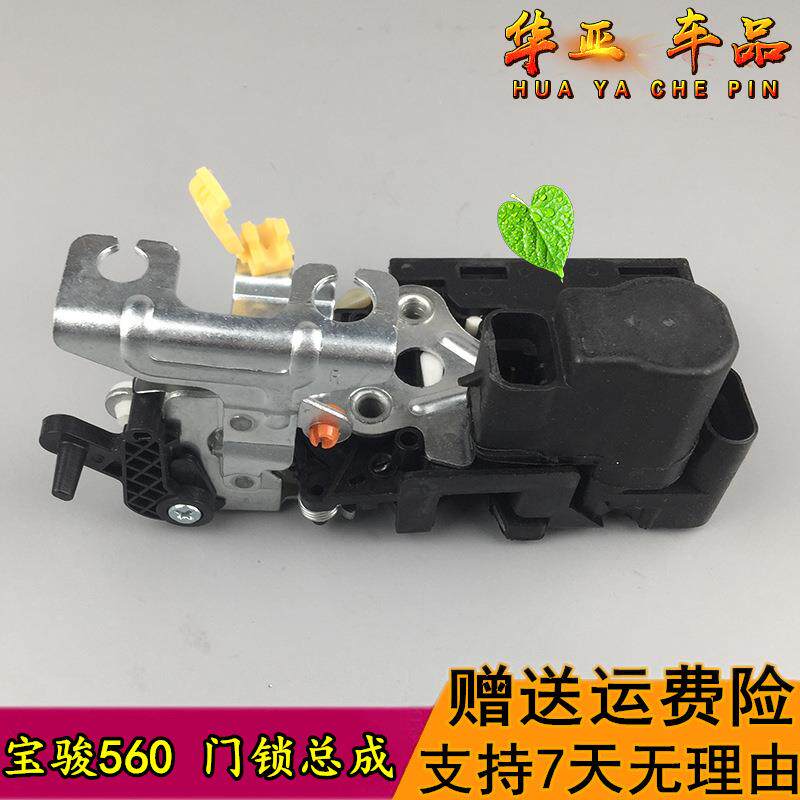 宝骏560车门锁块 宝骏560门锁闭锁器 中控锁总成 宝骏560门锁总成