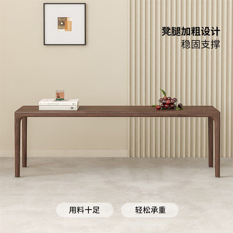 北美黑胡桃长条凳餐桌凳子全实木长板凳榫卯家用换鞋凳简约床尾凳