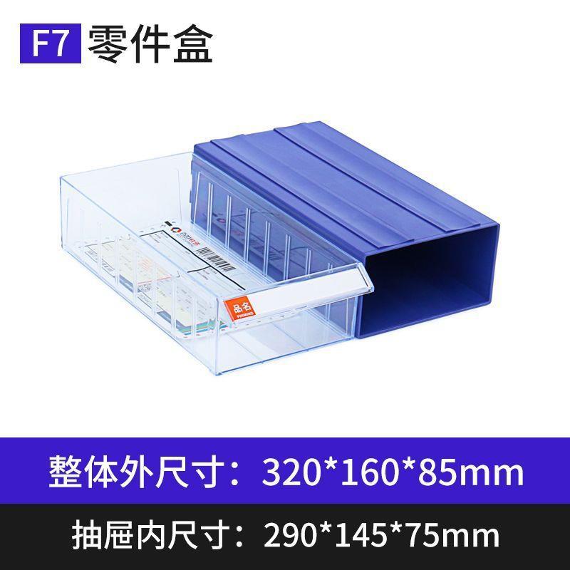 组合式零件盒塑胶抽屉式电子元件盒物料盒工具盒五金螺丝收纳盒子