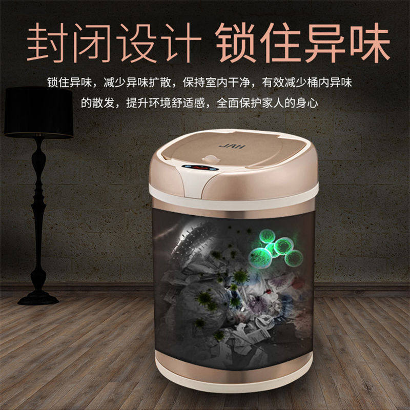 华萍JAH自动感应免脚踏智能电动垃圾桶 客厅不锈钢家用感应垃圾桶