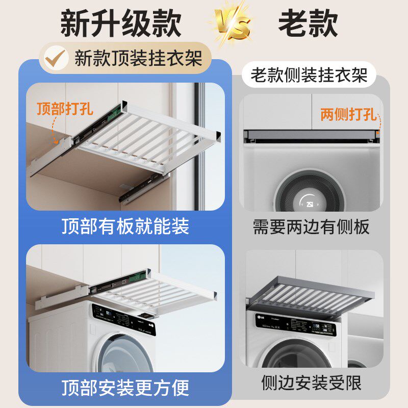 洗衣机顶装抽拉晾衣架阳台柜烘干机上方伸缩隐形裤架滑轨置物架