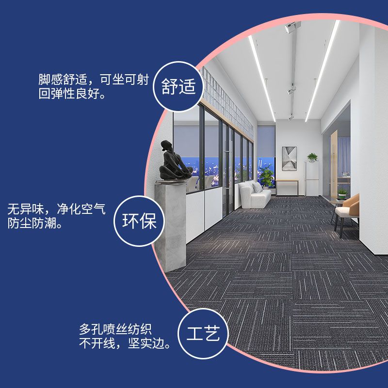 办公室地毯方块拼接会议室自习室展厅水泥地毛坯房直接铺随意裁剪