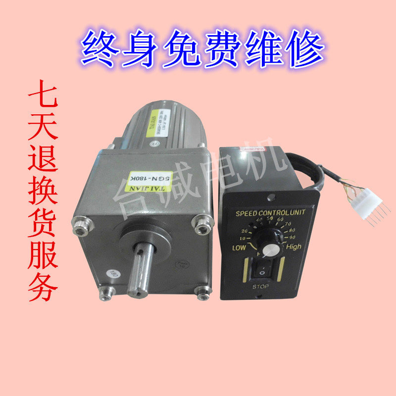 调速40W减速电机220V交流减速马达电机380V单相三相定速减速机