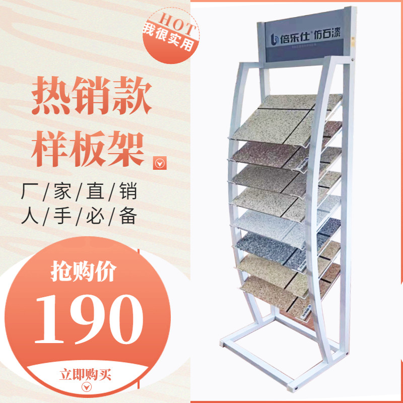 多功能图册展架供应真石漆样板架艺术漆展板硅藻泥涂料展示架手提