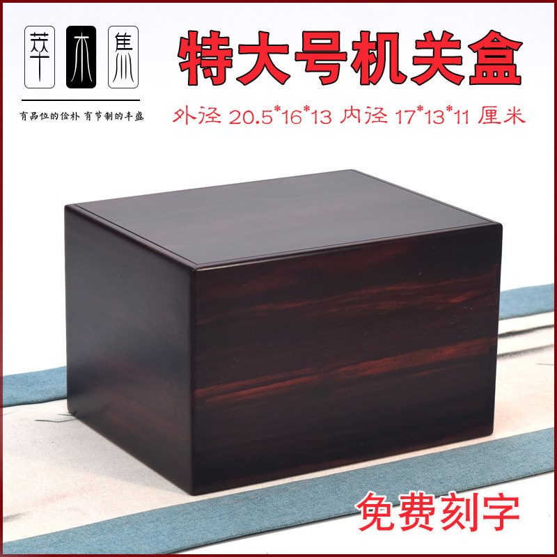 大叶紫檀超大号机关盒首饰盒文玩花瓶瓷器礼盒古董珍藏盒印章玉器