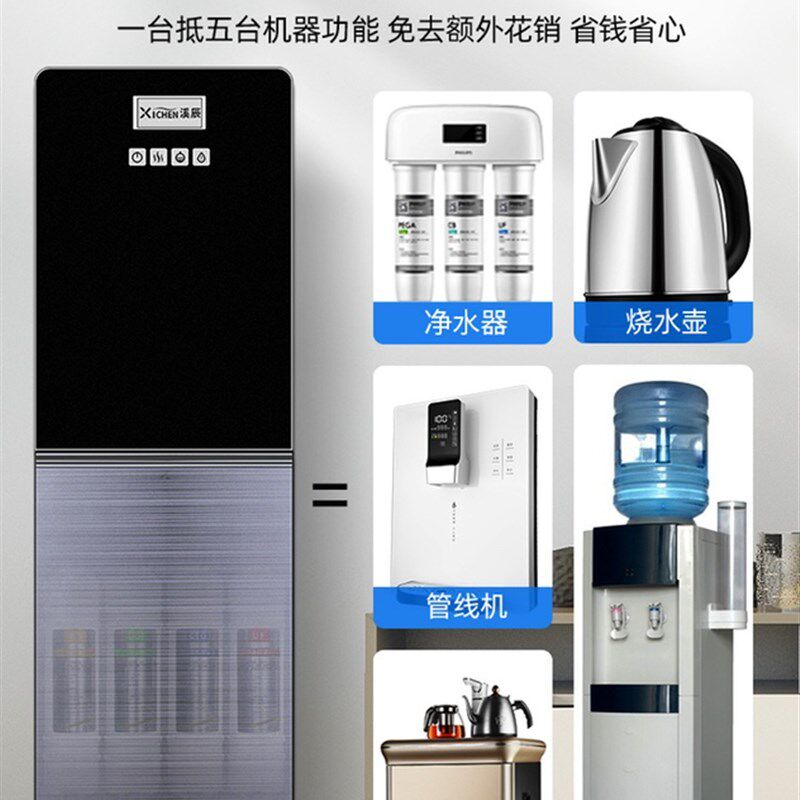 溪辰立式净水器直饮加热一体机加热制冷超滤过滤自来水家用商用机