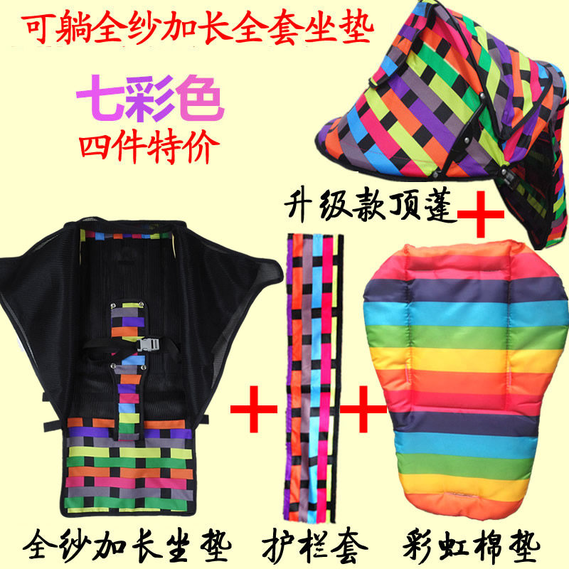 婴儿推车坐垫底座布垫可坐可躺座套轻便伞车配件网布可拆洗替换件
