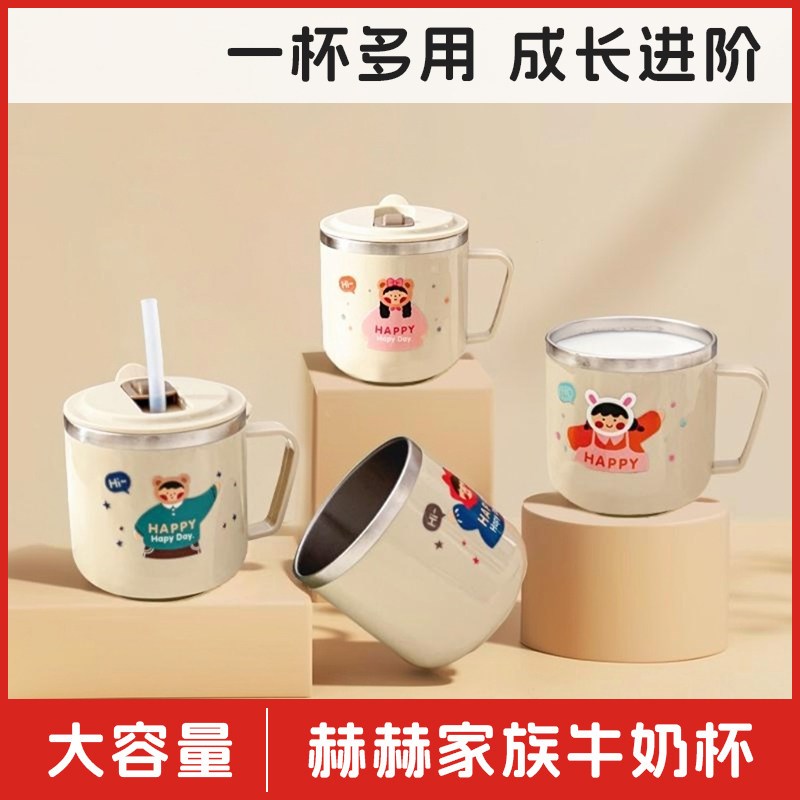 儿童水杯牛奶杯316L不锈钢敞口宝宝家用2一3岁以上吸管米糊杯图片