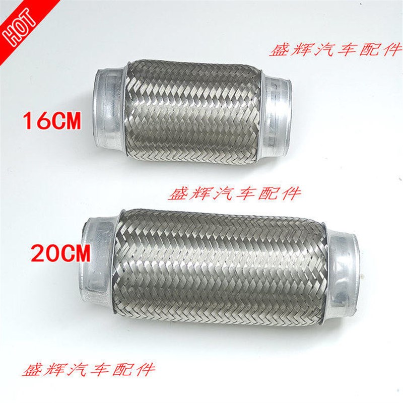 江淮帅铃H330 骏铃V5V7V9 E6 E3 Q3Q7 康铃J5J6威铃 排气管软接