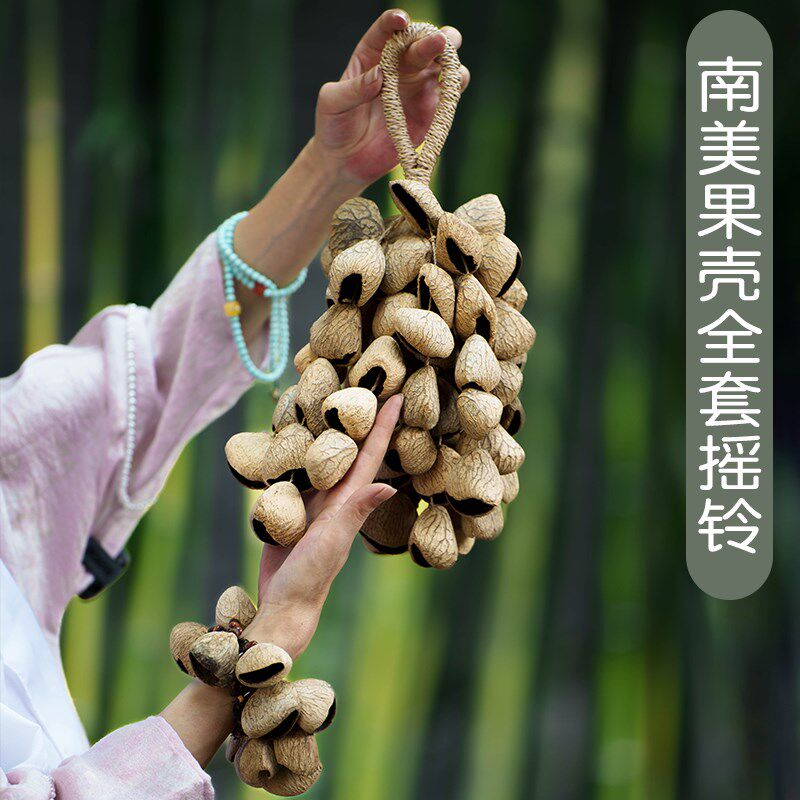 德瑞Terre摇铃非洲植物果实 民族音乐会手链脚铃串铃乐器