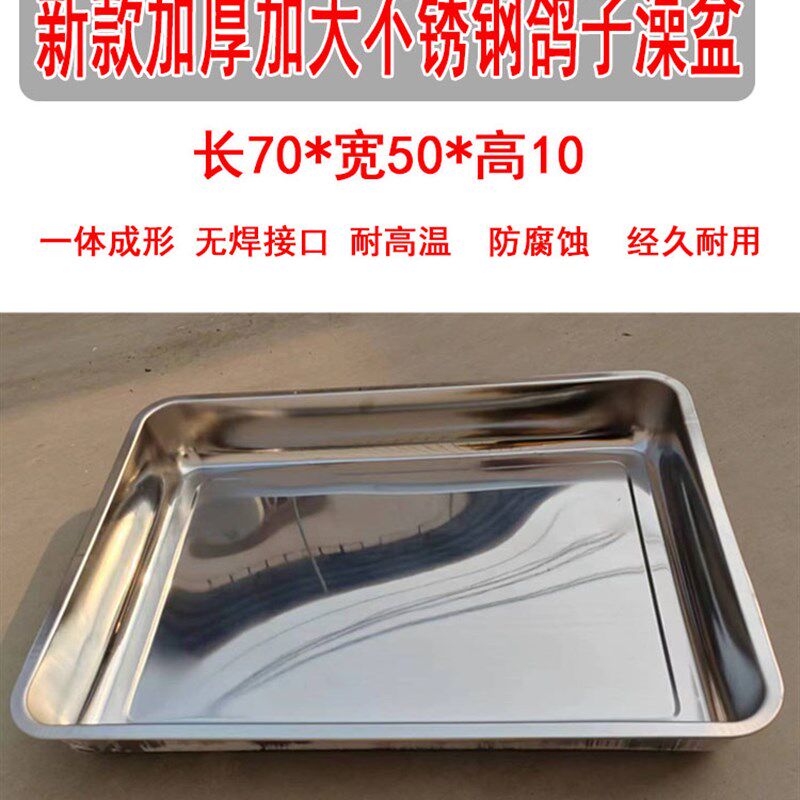 不锈钢鸽子洗澡盆加厚加大浴盆粮食盘大号澡盆托盘鸽子用品用具