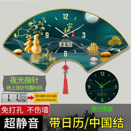 新款墙上挂钟扇形挂钟客厅静音温度星期挂墙北欧式中国风夜光钟表