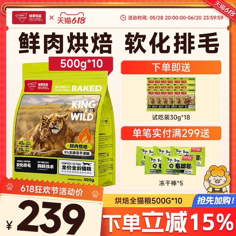 畅享优品k系列鲜肉低温烘焙酶解护肠道无谷成幼猫全龄猫粮500g*10