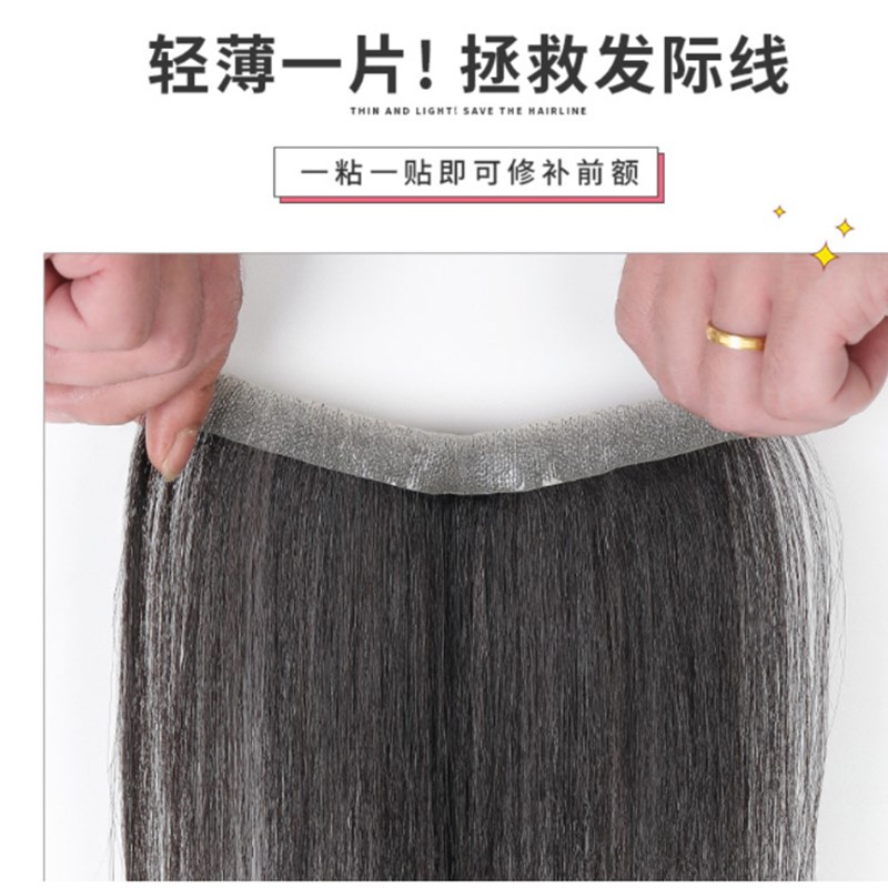 假发片自然色女士发际线假发贴前额补发片真人发丝隐形高额头补发