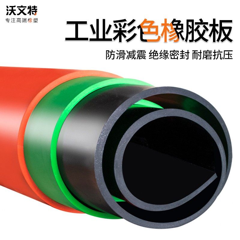 白红绿色工业橡胶板耐油平面耐磨软胶垫加厚减震胶垫高压绝缘垫板