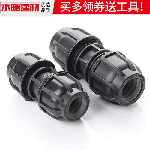 pe管配件自来水管件免热熔快接直接抢修快速接头4分6分202563活接