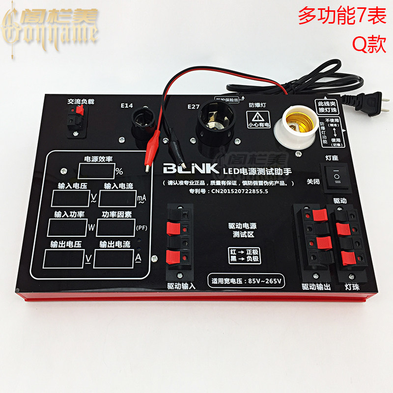 LED电源驱动检测试功率 仪试灯测量器盒 设备工具架老化台 包邮图片