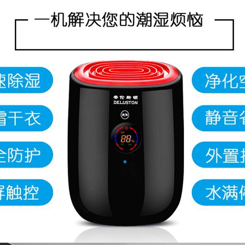 帝伦斯顿室内迷你除湿机小型抽湿机家用静音卧室空气吸湿器去潮湿
