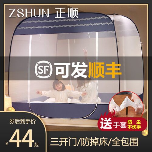正顺 免安装蒙古包蚊帐全底1.2米床拉链三开门1.5/1.8m床双人家用