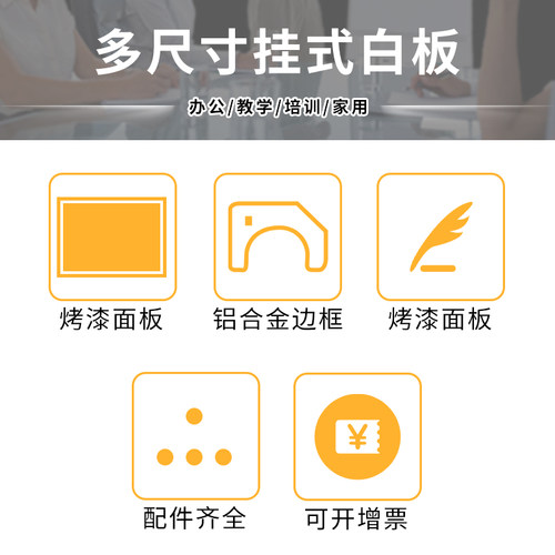 齐富白板写字板黑板商用家用挂式可移除墙贴办公书写儿童画板可擦