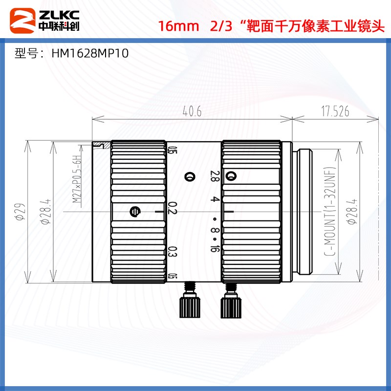 1000万像素16mm工业镜头视觉相机镜头C口低畸变镜头2/3寸缺陷检测