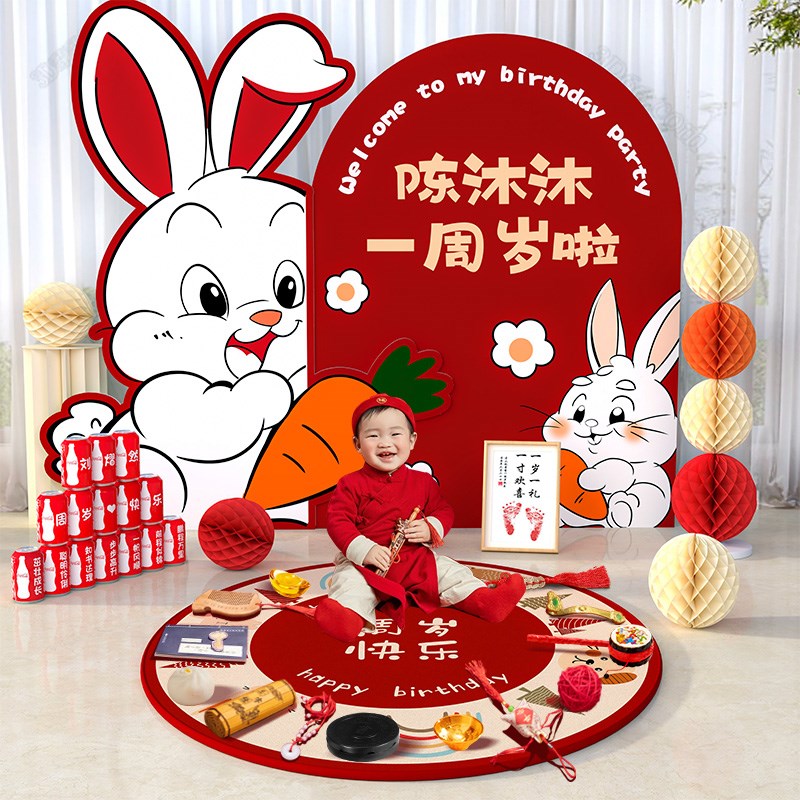 抓周用品道具一周岁生日布置装饰套装全套女宝男孩婴儿抓阄礼摆件