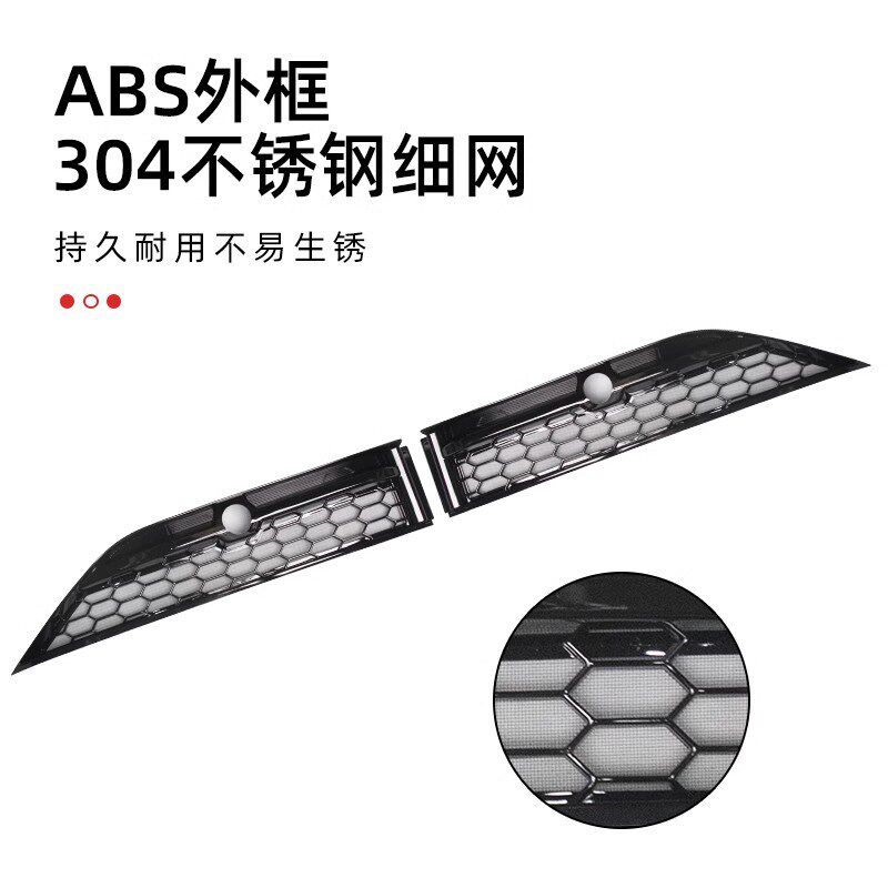 适用于福特新款蒙迪欧防虫网前下中网汽车进气口保护罩配件改装