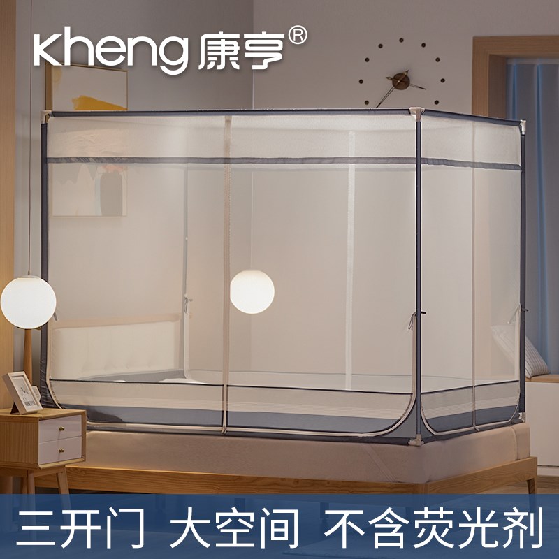 康亨蚊帐1.8m米床防摔儿童宝宝拉链方帐加密加厚1.5m米2m床家用