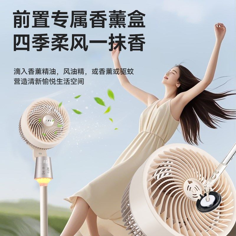华生8D空气循环扇电风扇落地扇2026新款家用静音宿舍厨房专用台式