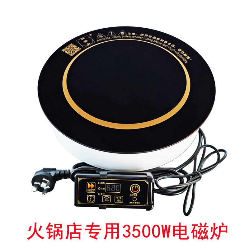 嵌入式商用电磁炉祥赛贝大功率黑色微晶面板1000W触摸式单人使用