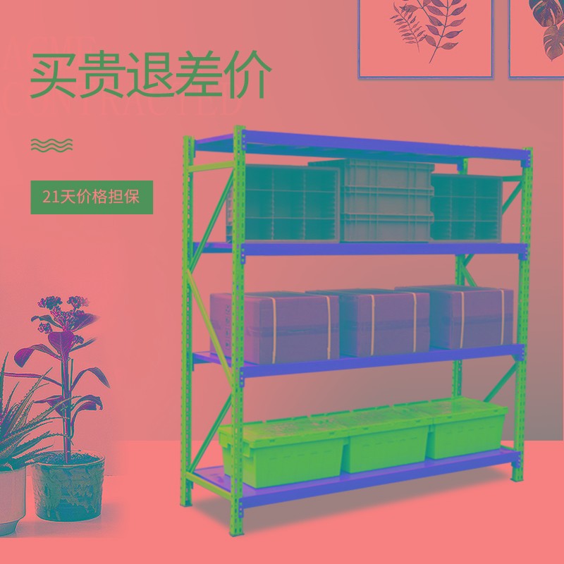 中型仓储货架置物架多功能仓库收纳轻型家用多层板货架铁挂衣架子