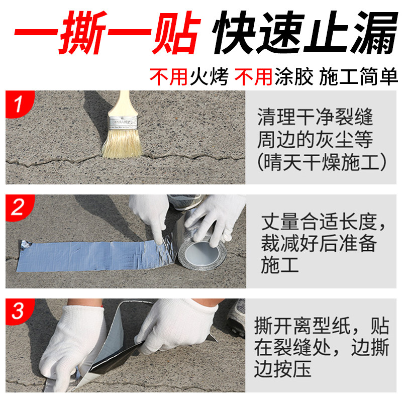 丁基强力防水补漏胶带超高粘度胶贴 屋顶厨房卫生间水管超强止水