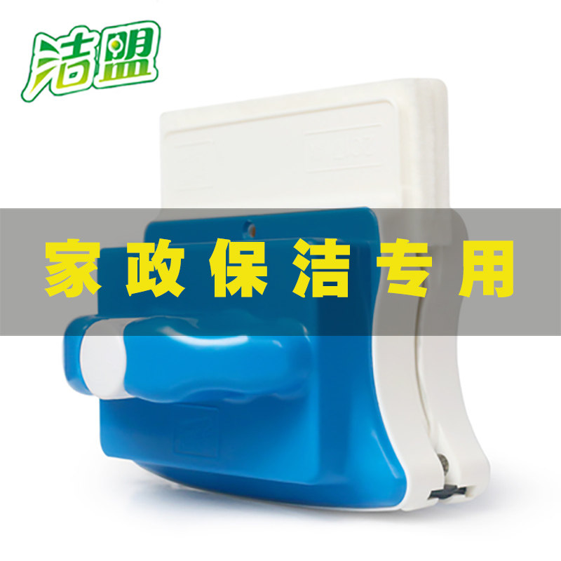 洁盟强磁力双层双面加厚哥俩好双吸高楼家用神器保洁专用擦玻璃器