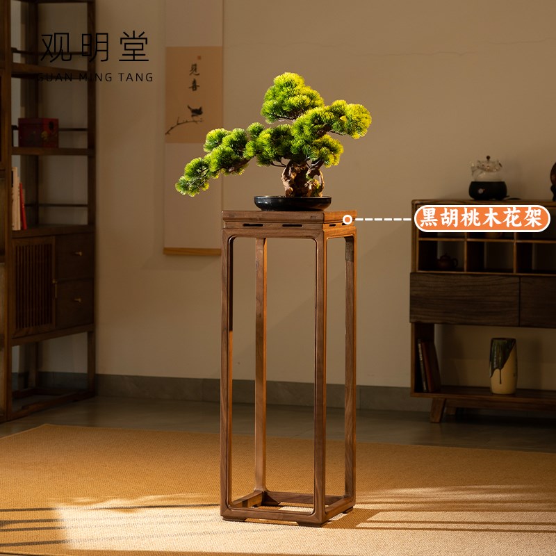 中式花架实木黑胡桃木花架子落地式客厅高端摆件展示架仿古花几