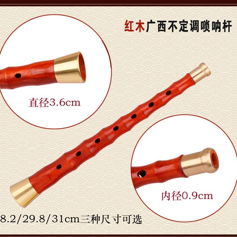 广西唢呐椭圆孔民间唢呐黑檀木唢呐杆乌木杆子黑酸枝锁呐杆唢呐乐