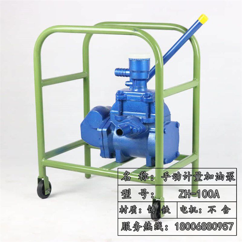 手动计量加油泵/手动输油计量泵/小型手动加油泵/家用计量油泵ZH