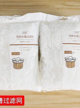 水槽过滤网厨房水池洗碗槽地漏提笼垃圾漏网洗菜盆下水道漏水网袋