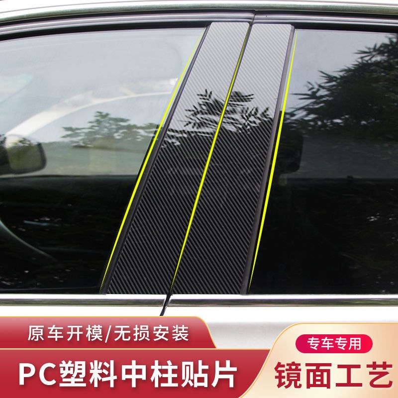 起亚K2K3K4K5赛拉图KX3KX5福瑞迪智跑改装车窗亮条PC中柱贴片装饰