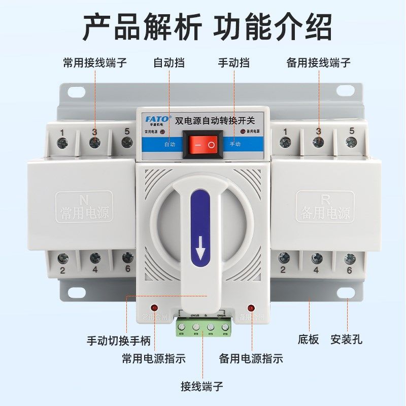华通双电源自动转换开关CFQ2S家用63A备用电源手动切换开关控制器