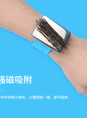腕带磁铁吸铁石手腕器强磁磁腕带吸发夹别针化妆造型师用盘发工具
