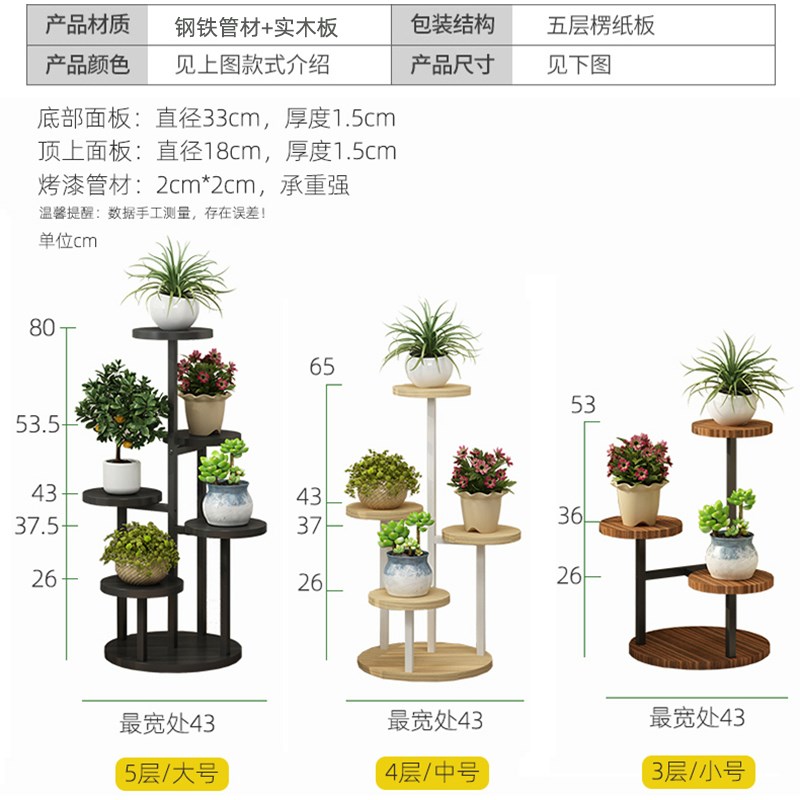 花架子客厅落地式实木阳台置物架窗台铁艺多肉花盆栽室内角落托架
