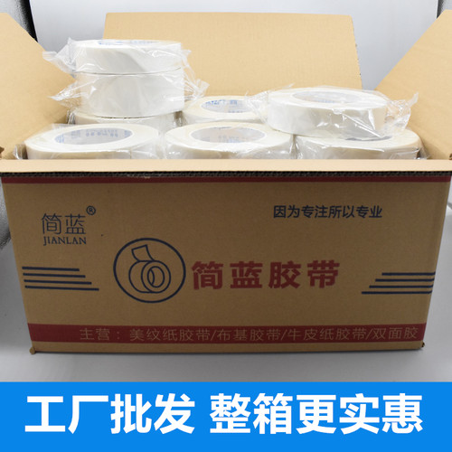 高粘双面胶布基粘地毯专用双面胶电池组排线PVC地板接缝不易残留