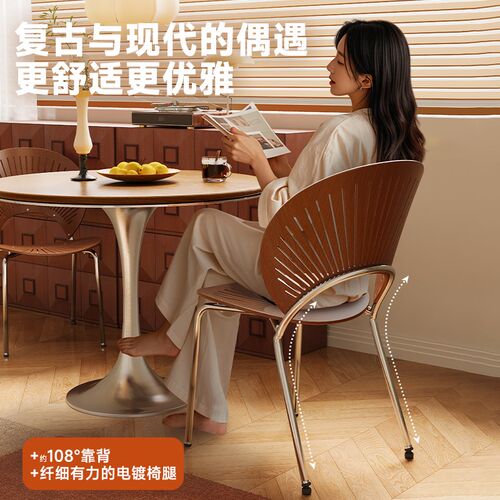 中古风餐椅实木餐桌椅法式复古人鱼椅家用可叠放贝壳椅休闲椅子